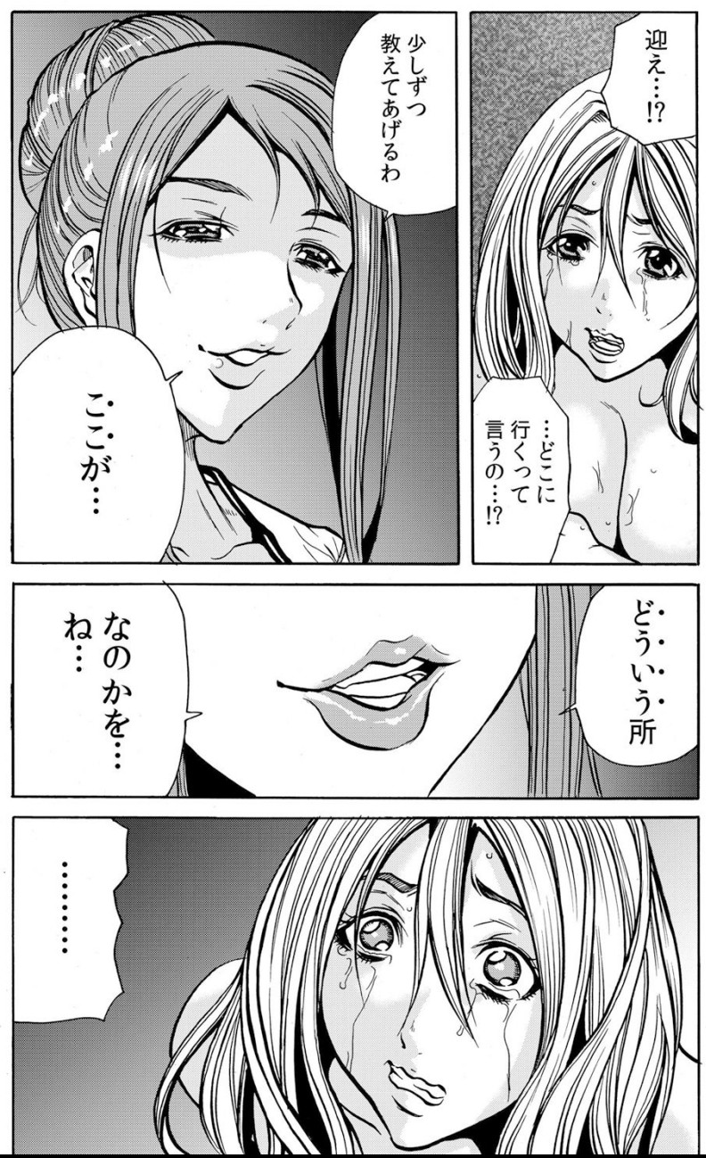 [断華ナオキ] 人妻淫マンション～調教開発され淫らにイキ喘ぐ人妻。ch1-5