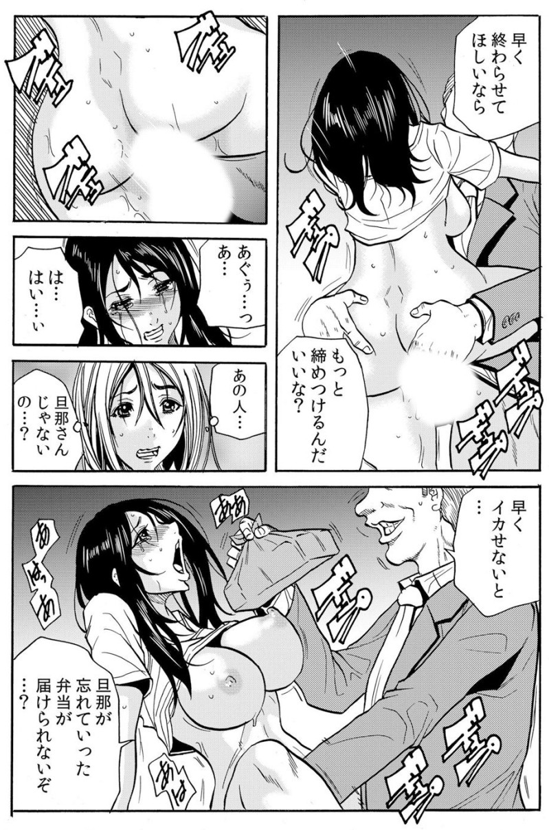 [断華ナオキ] 人妻淫マンション～調教開発され淫らにイキ喘ぐ人妻。ch1-5