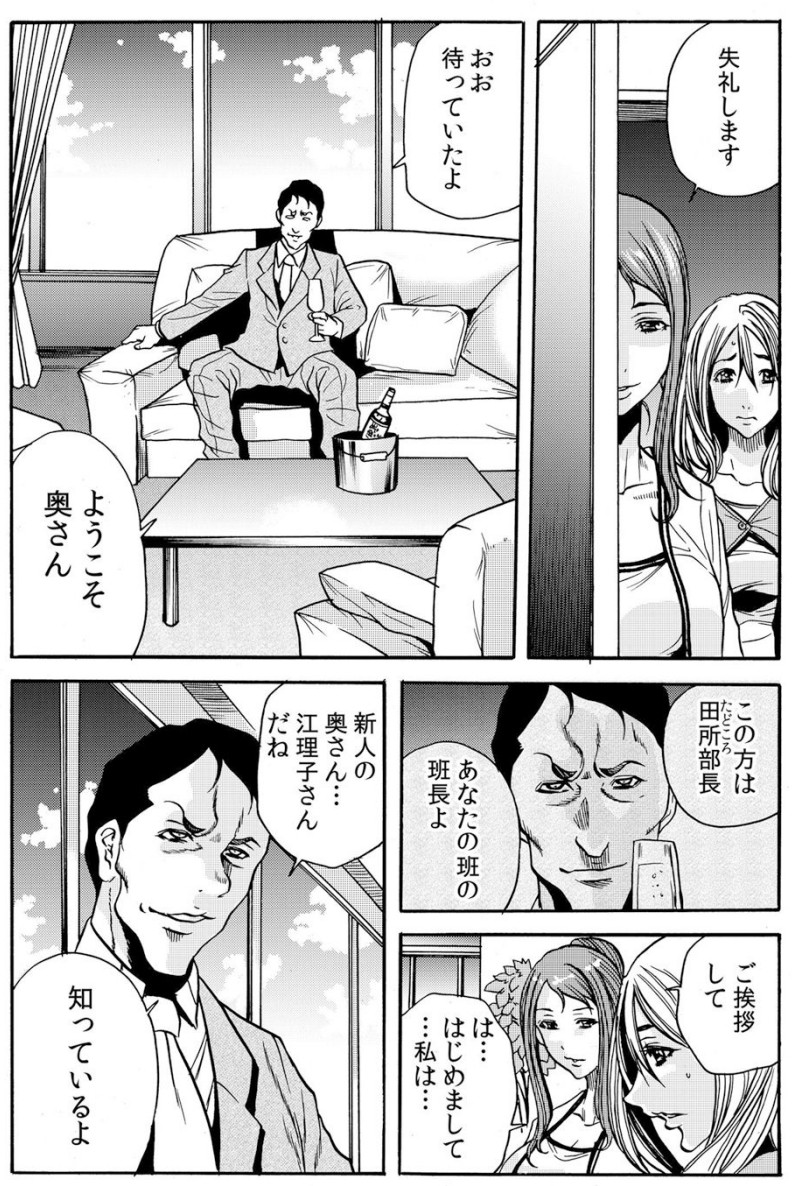 [断華ナオキ] 人妻淫マンション～調教開発され淫らにイキ喘ぐ人妻。ch1-5