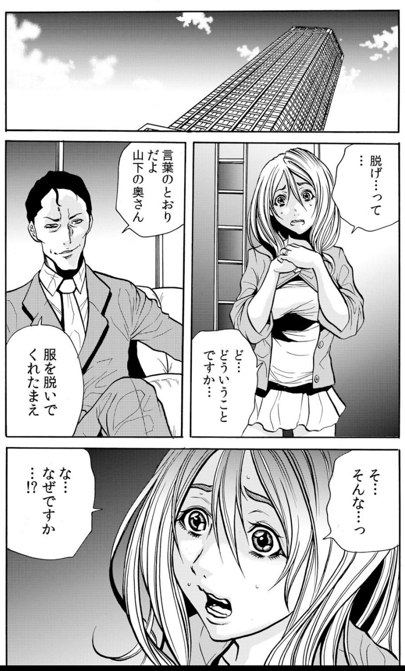 [断華ナオキ] 人妻淫マンション～調教開発され淫らにイキ喘ぐ人妻。ch1-5