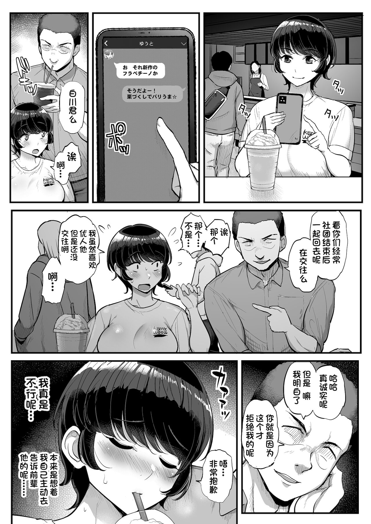 [三万三千こいきんぐ (ティラヌー)] ボーイッシュ彼女は先輩の色に染まる [中国翻訳]