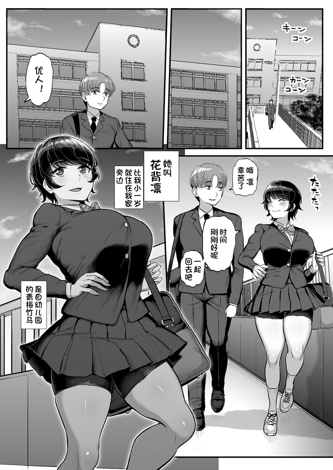 [三万三千こいきんぐ (ティラヌー)] ボーイッシュ彼女は先輩の色に染まる [中国翻訳]