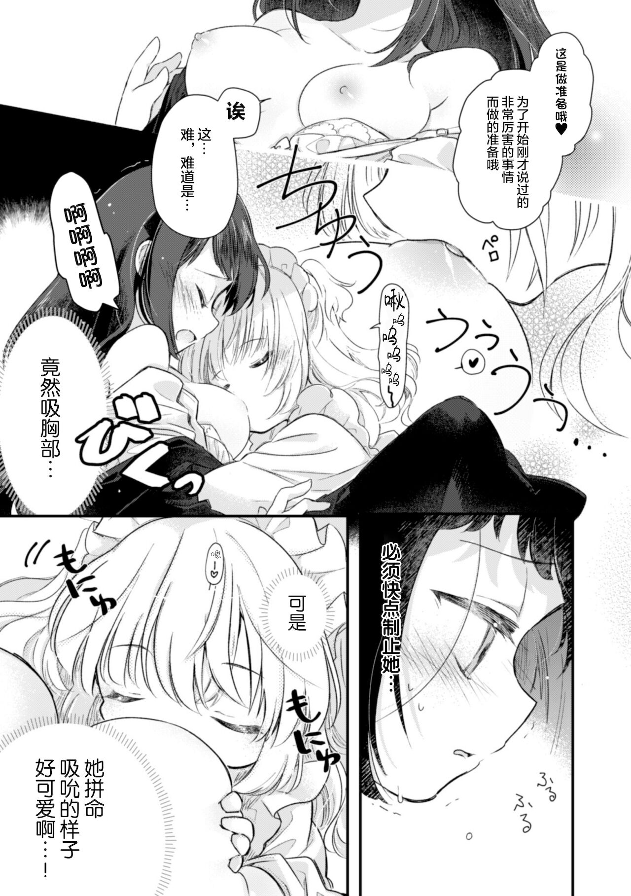 [びよん] 彼女がメイドで私がママで (二次元コミックマガジン 近親百合エッチvol.2) [中国翻訳] [DL版]