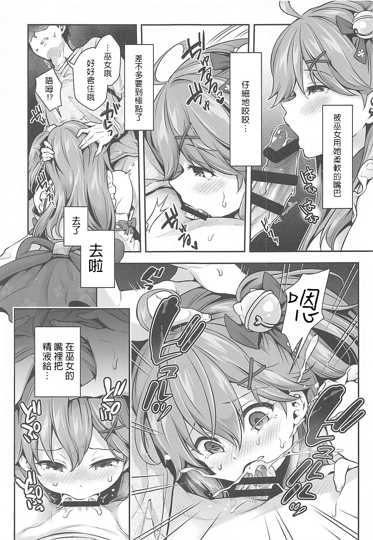 (C99) [ハチノコP (ハチゴ)] みこち催眠えっち本～幼児退行編～ (さくらみこ) [中国翻訳]