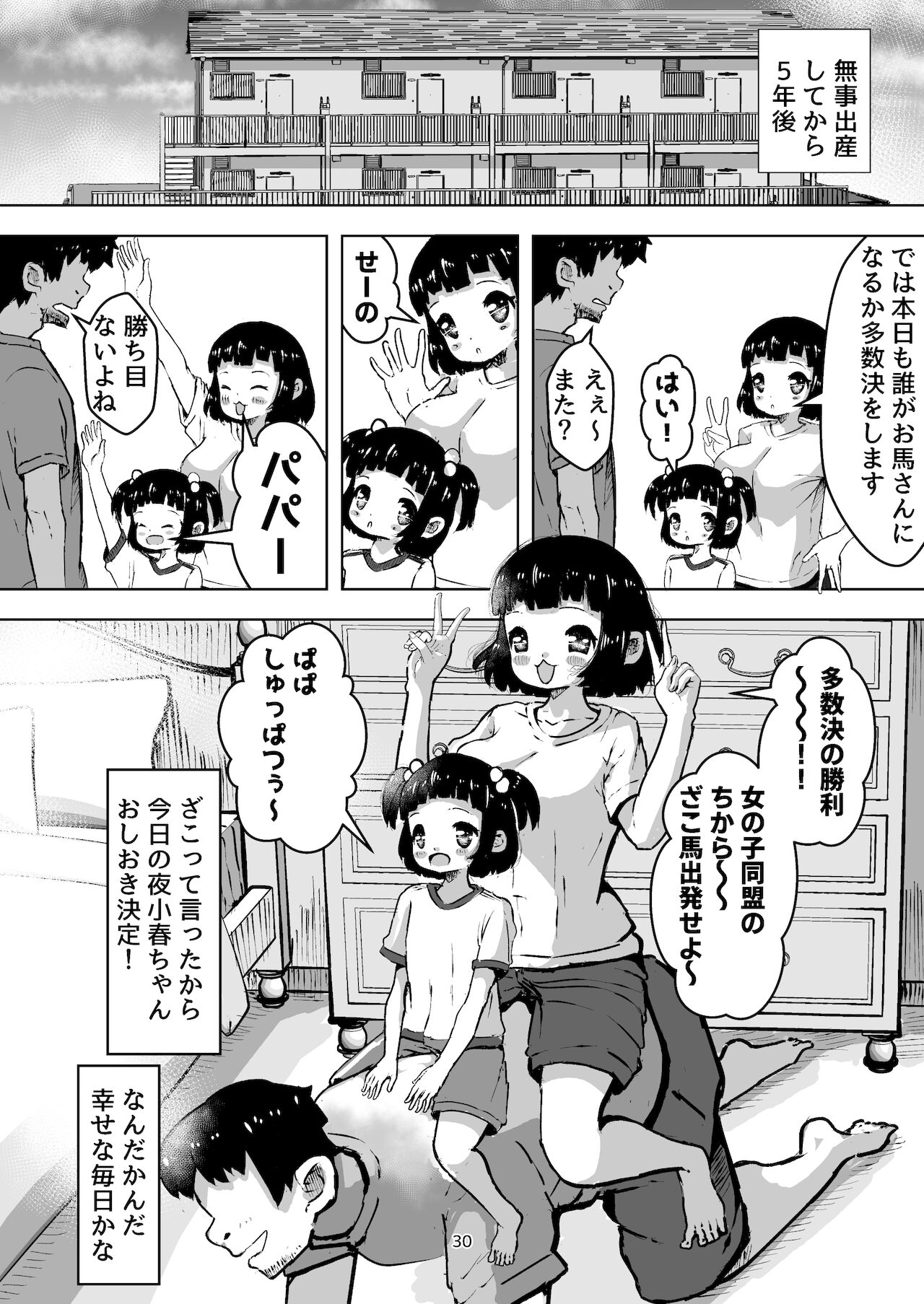 [水色あめのお家 (水色あめ)] 生意気な子作りロボはとても感じやすい作りである ～即孕ませボテ腹えっちで分からせ～