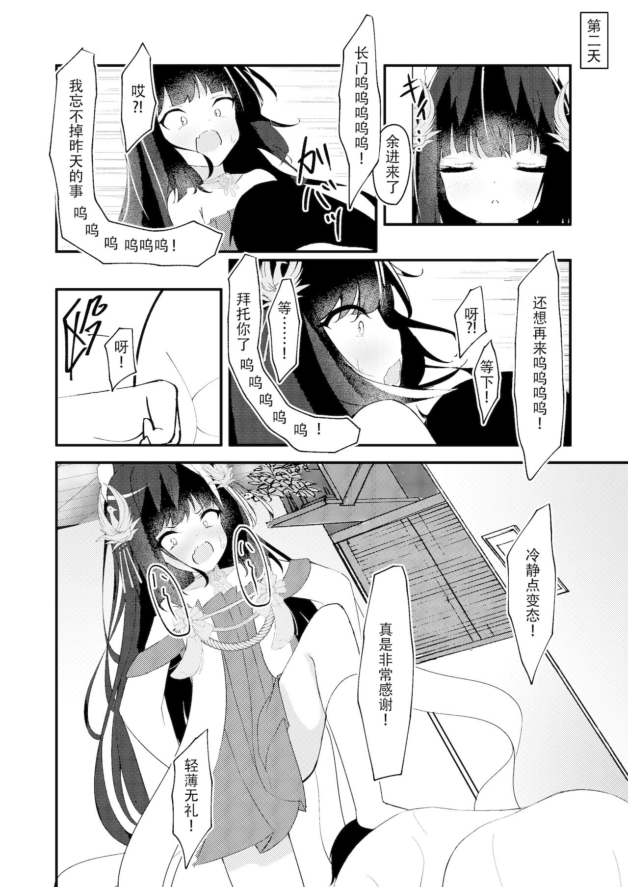 [つくてん (円つくも)] 甘えさせてっ長門さま (アズールレーン)[中国翻訳][DL版]