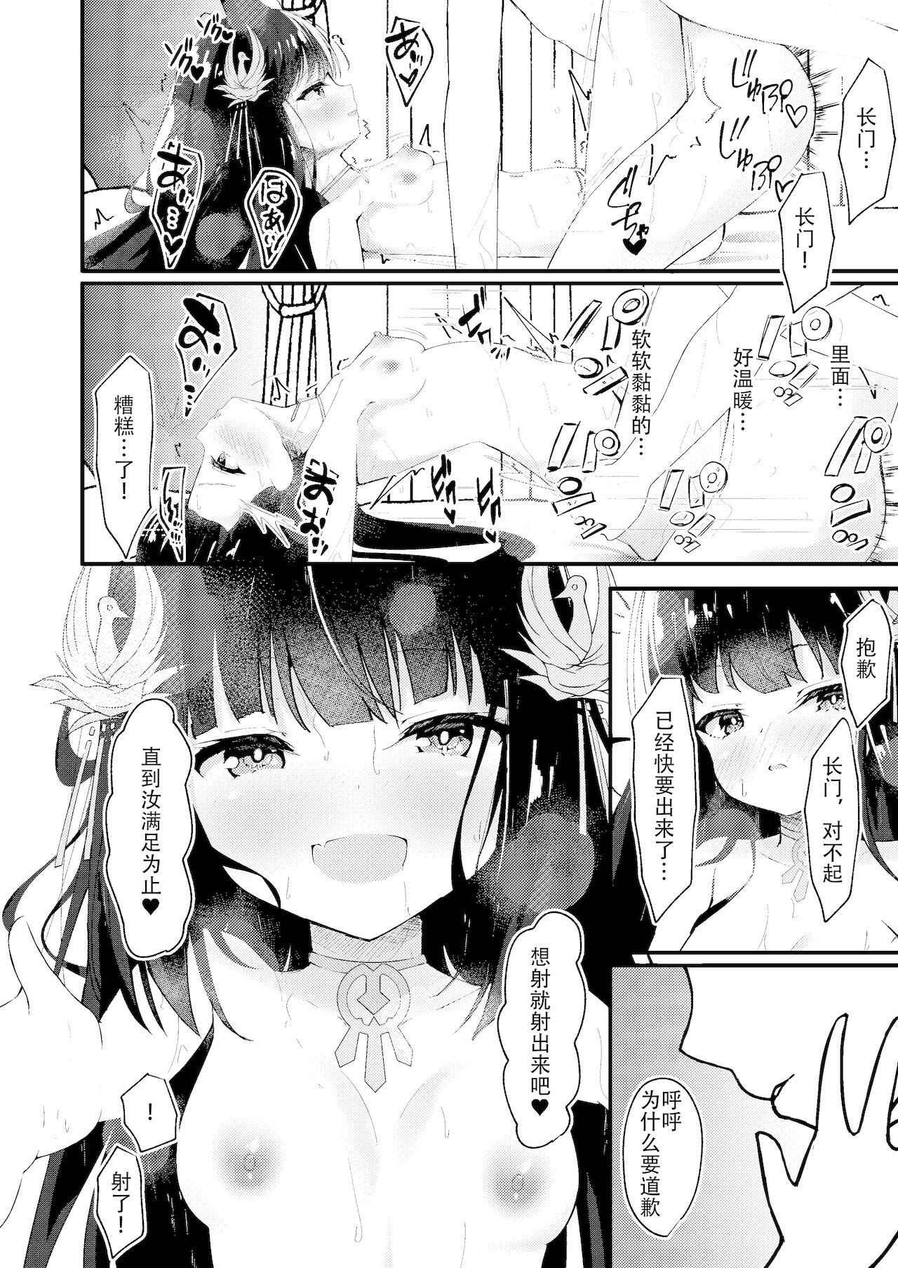 [つくてん (円つくも)] 甘えさせてっ長門さま (アズールレーン)[中国翻訳][DL版]