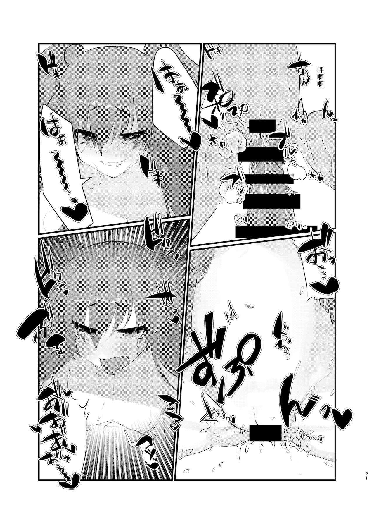 [Tempest (伊巻てん、山本fcn)] メスガキに負けたくない、と思っていたらメスガキになってしまった件 [中国翻訳] [DL版]