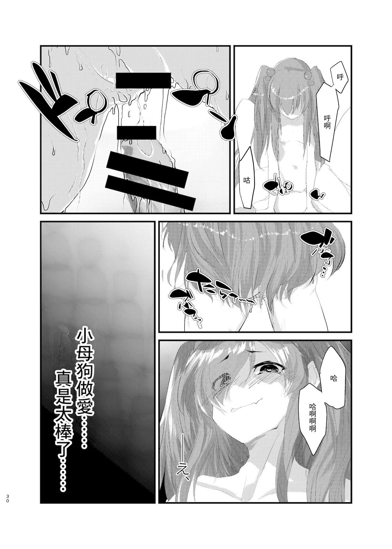 [Tempest (伊巻てん、山本fcn)] メスガキに負けたくない、と思っていたらメスガキになってしまった件 [中国翻訳] [DL版]