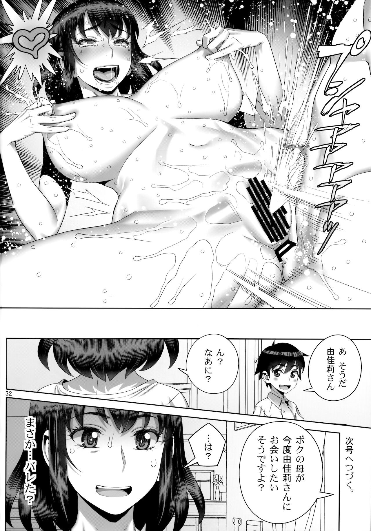 [ゲルピン (水無月十三)] 淫乱覚醒アナル狂い