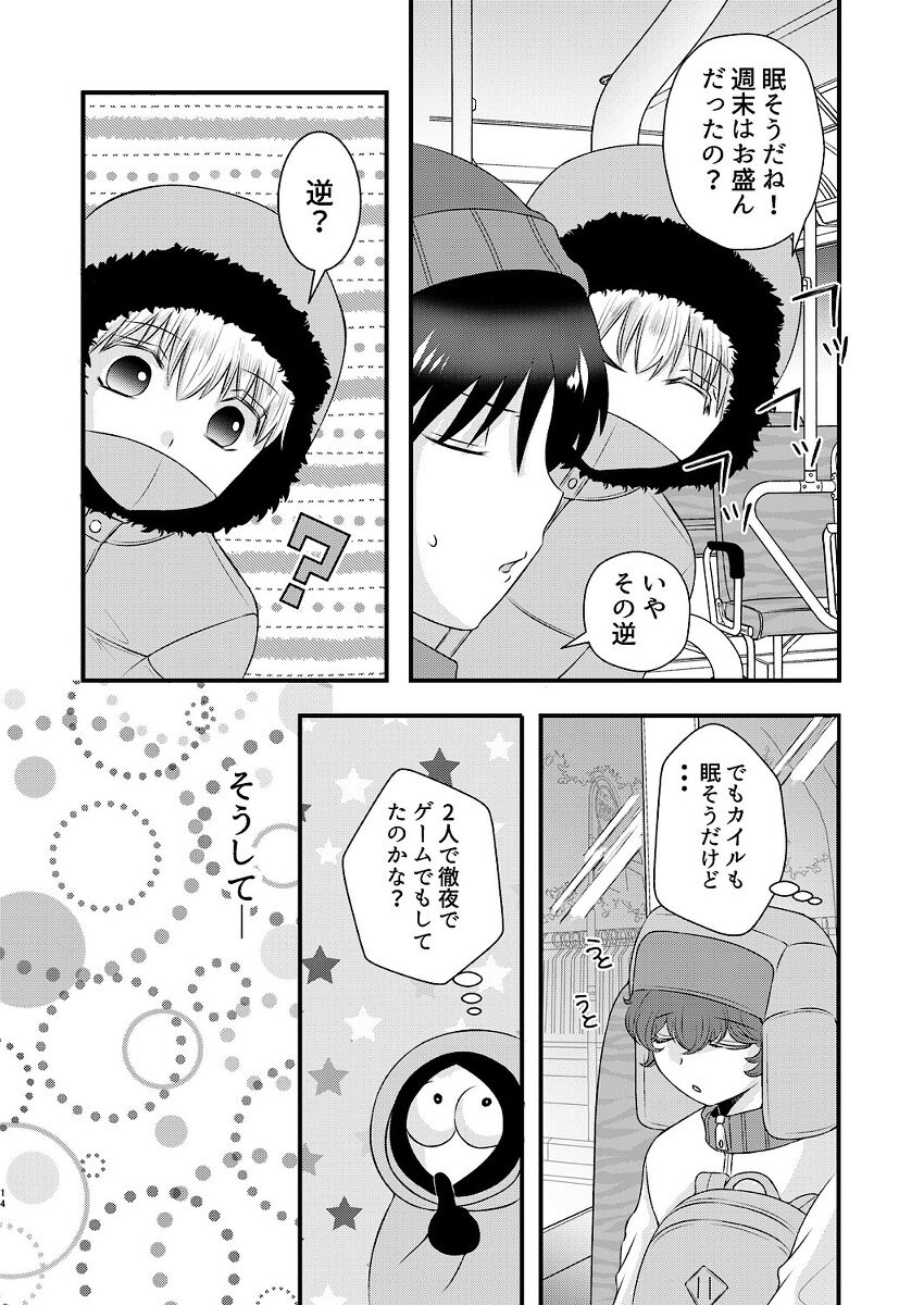 [平和と善] 親友とのセックスに依存してます (South Park)