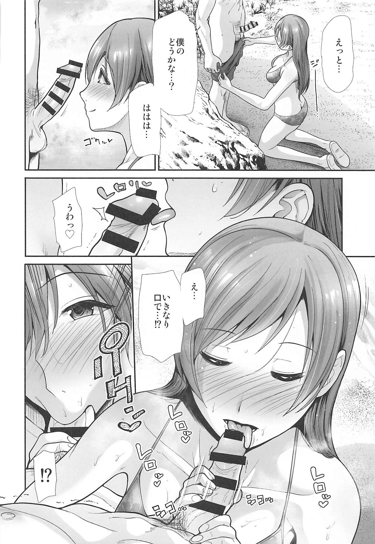 (C99) [たけまさ屋 (武将武)] はじめてえっち ～僕の童貞を担当に捧げる～ (アイドルマスター シンデレラガールズ)