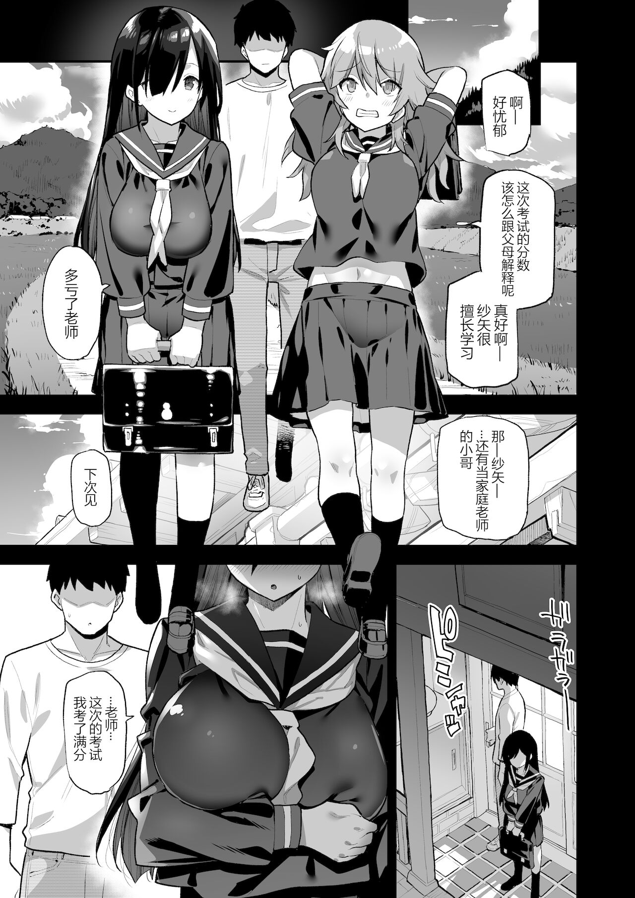 [陸の孤島亭 (しゃよー)] 田舎にはこれくらいしか娯楽がない [中国翻訳] [DL版]