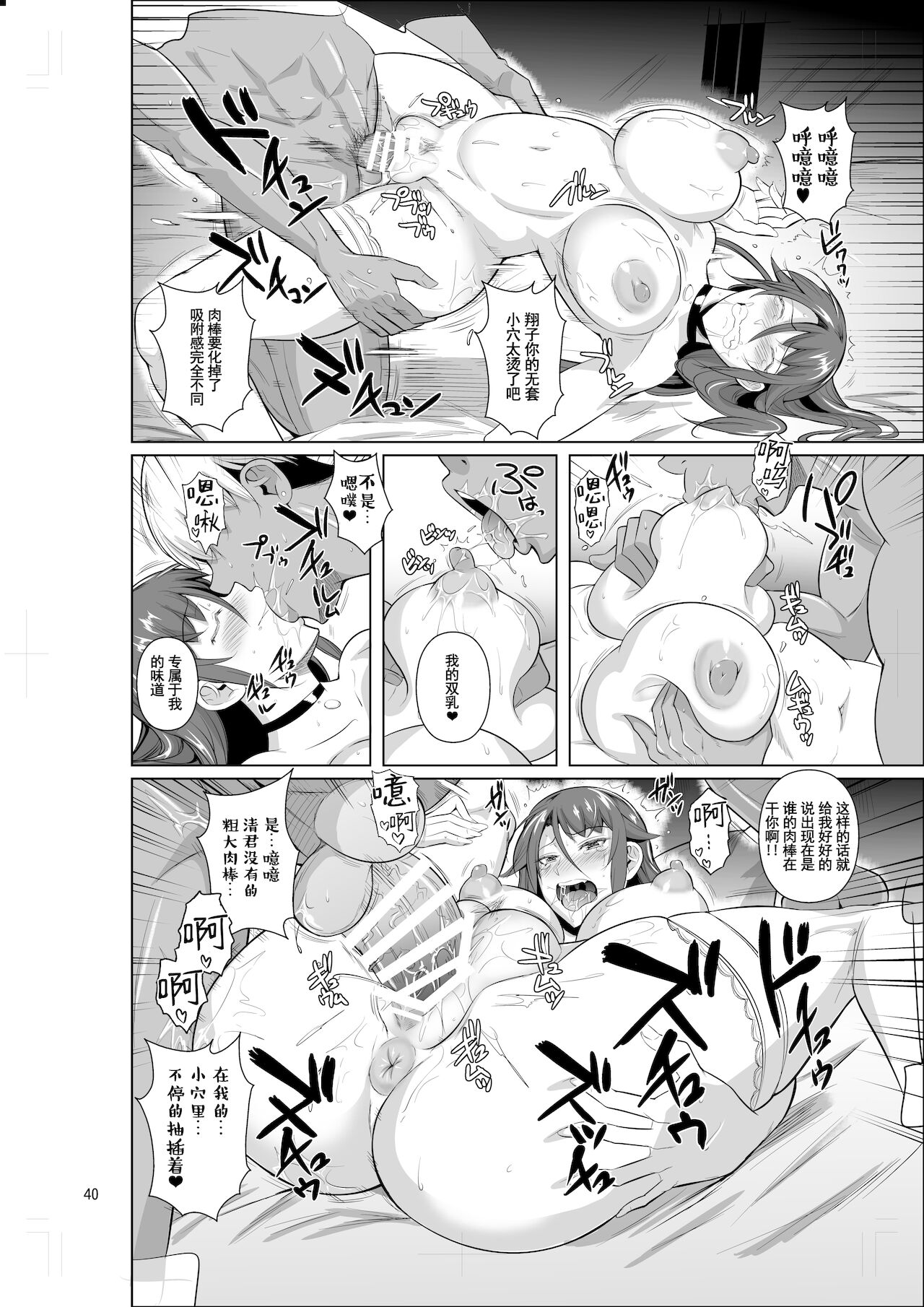 [シュート・ザ・ムーン (フエタキシ)] 穴妻3 元ヤン幼妻が堕ちたワケII [中国翻訳] [DL版]