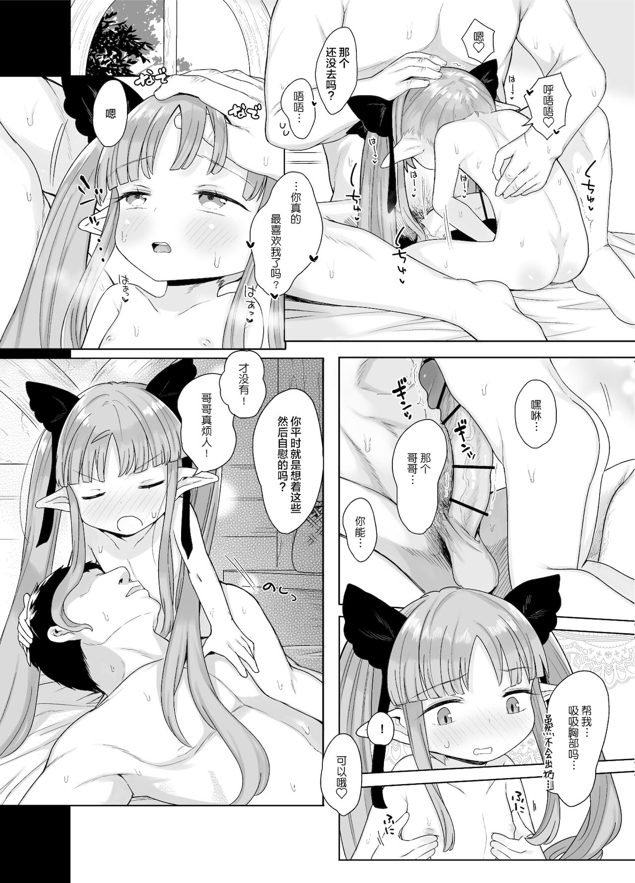 [けれの帝国 (けれの)] 8才児とイチャラブちゅっちゅ犯罪えっちしてもいいよ [中国翻訳] [DL版]