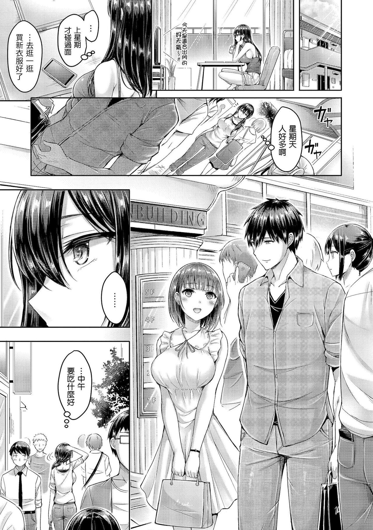 [澳本悠太] ハメちち! [中国翻訳] [DL版]