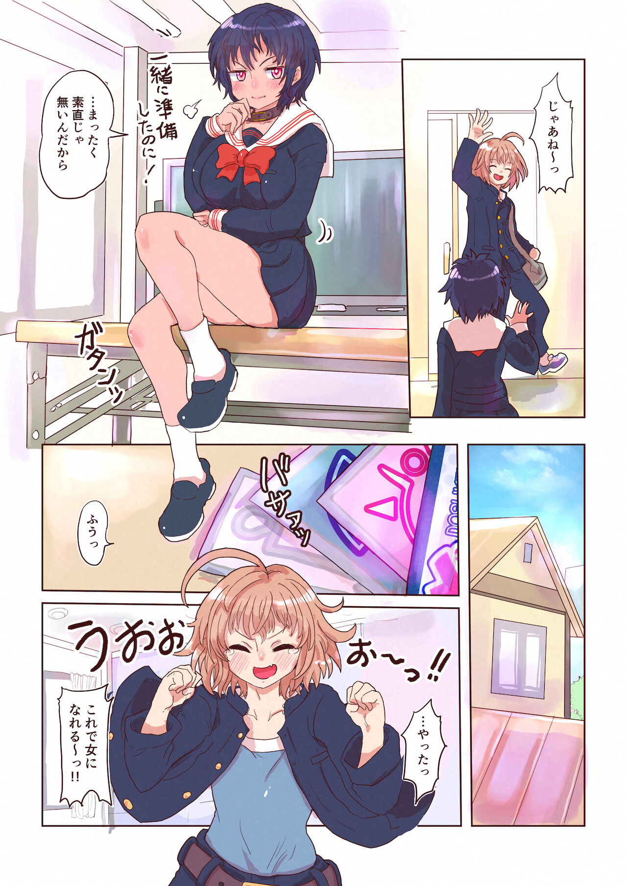 [いぬくりぃむ (いぬくりぃむあいす)] どすけべシール ～美月くんとみかんちゃんの場合～