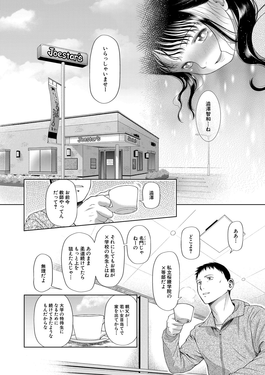 COMIC 夢幻転生 2022年1月号 [DL版]