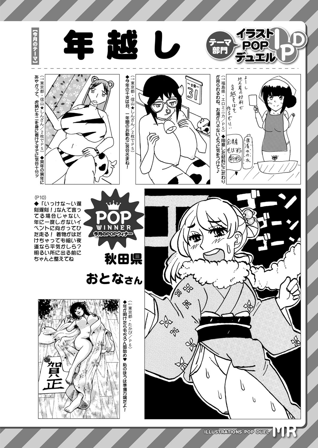 COMIC 夢幻転生 2022年1月号 [DL版]