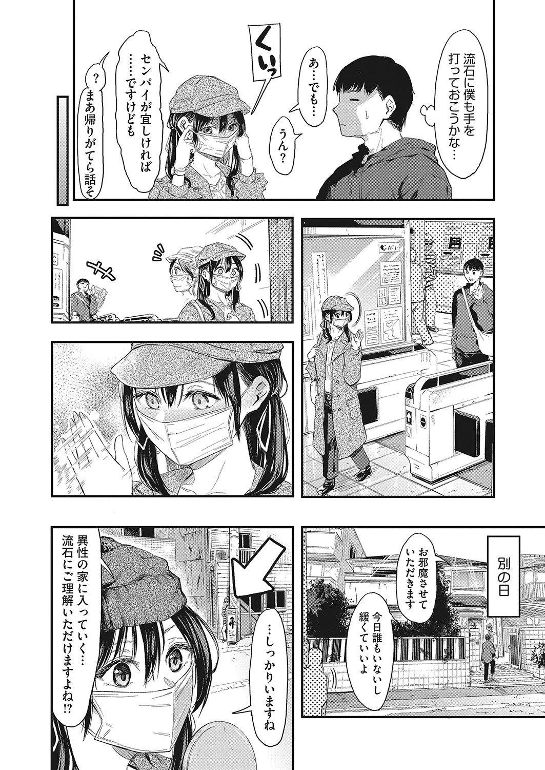 コミックホットミルク 2022年2月号 [DL版]