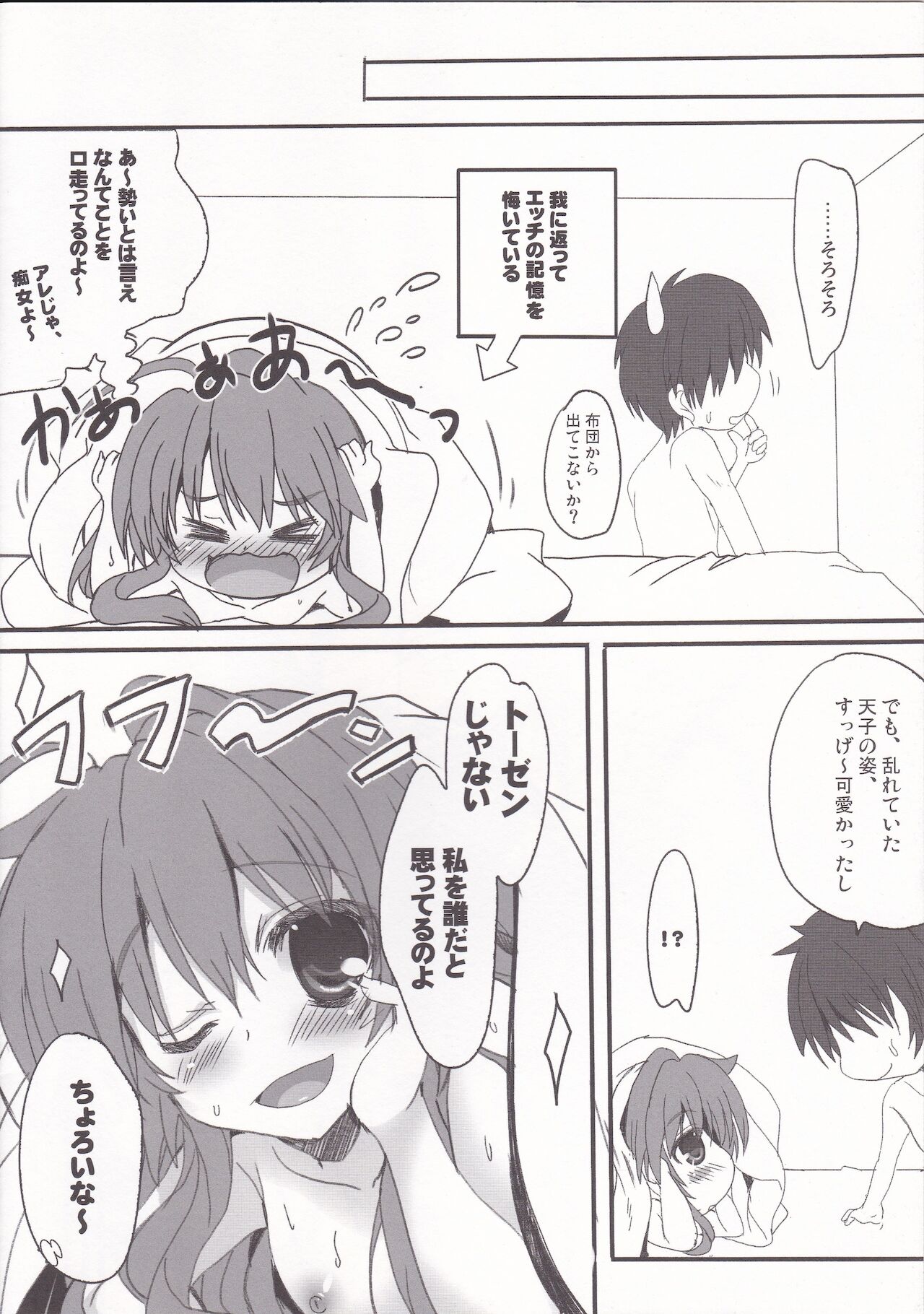 (例大祭10) [HappyBirthday (丸ちゃん。)] Around ザ world 少女 (東方Project)