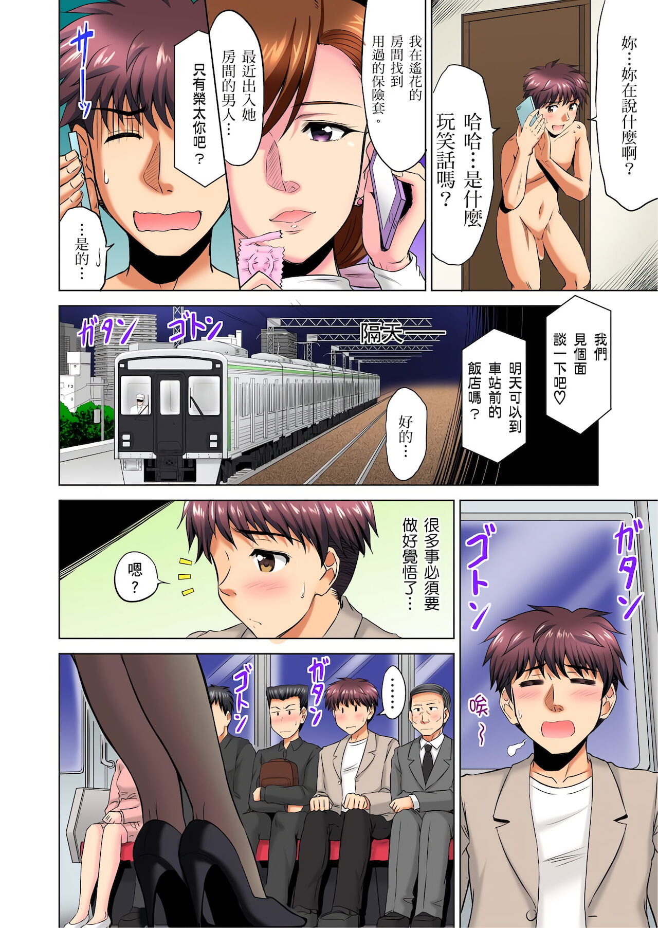 [騎士二千] 小哥～想不想嚐嚐…母女丼的滋味？ＪＫ和人妻竟搶著跟我做愛!? 1-8話