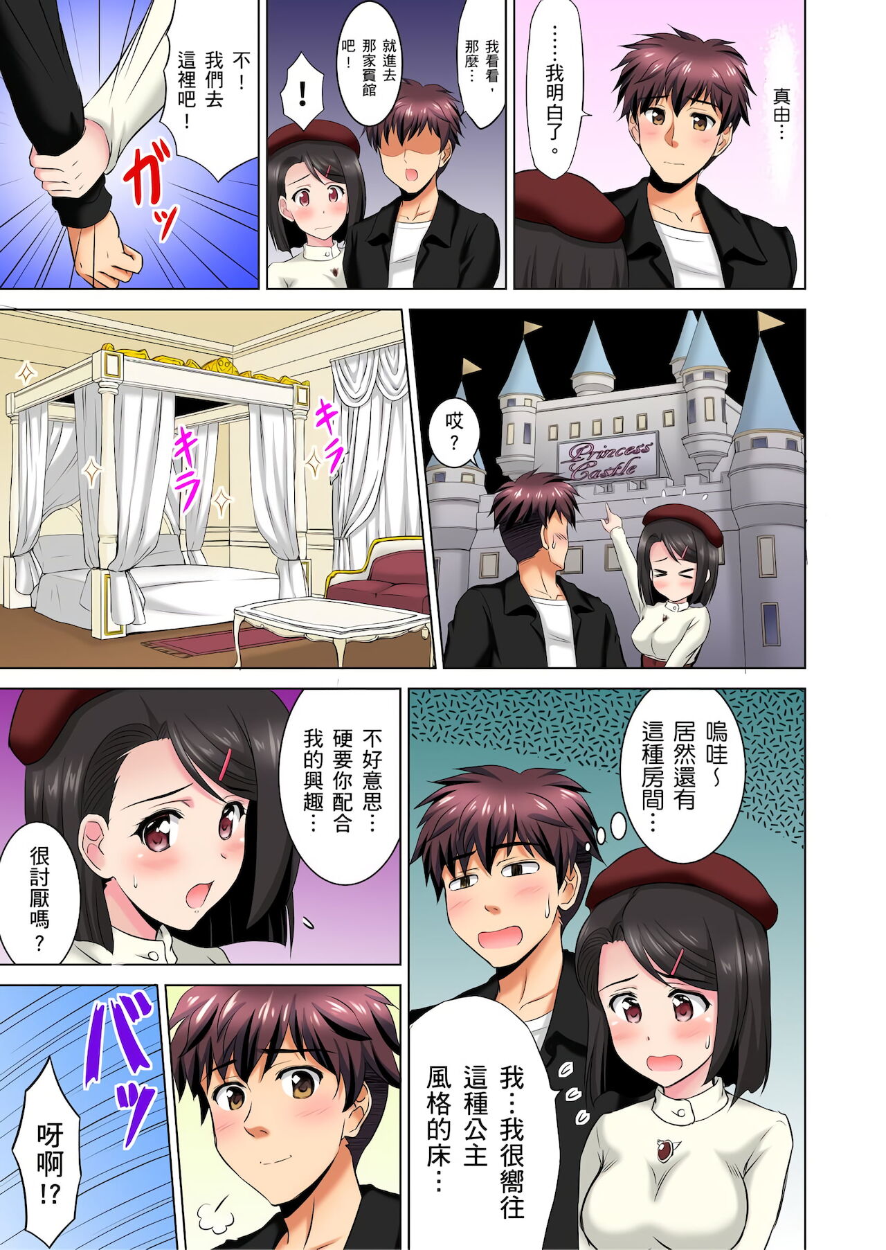 [騎士二千] 小哥～想不想嚐嚐…母女丼的滋味？ＪＫ和人妻竟搶著跟我做愛!? 1-8話