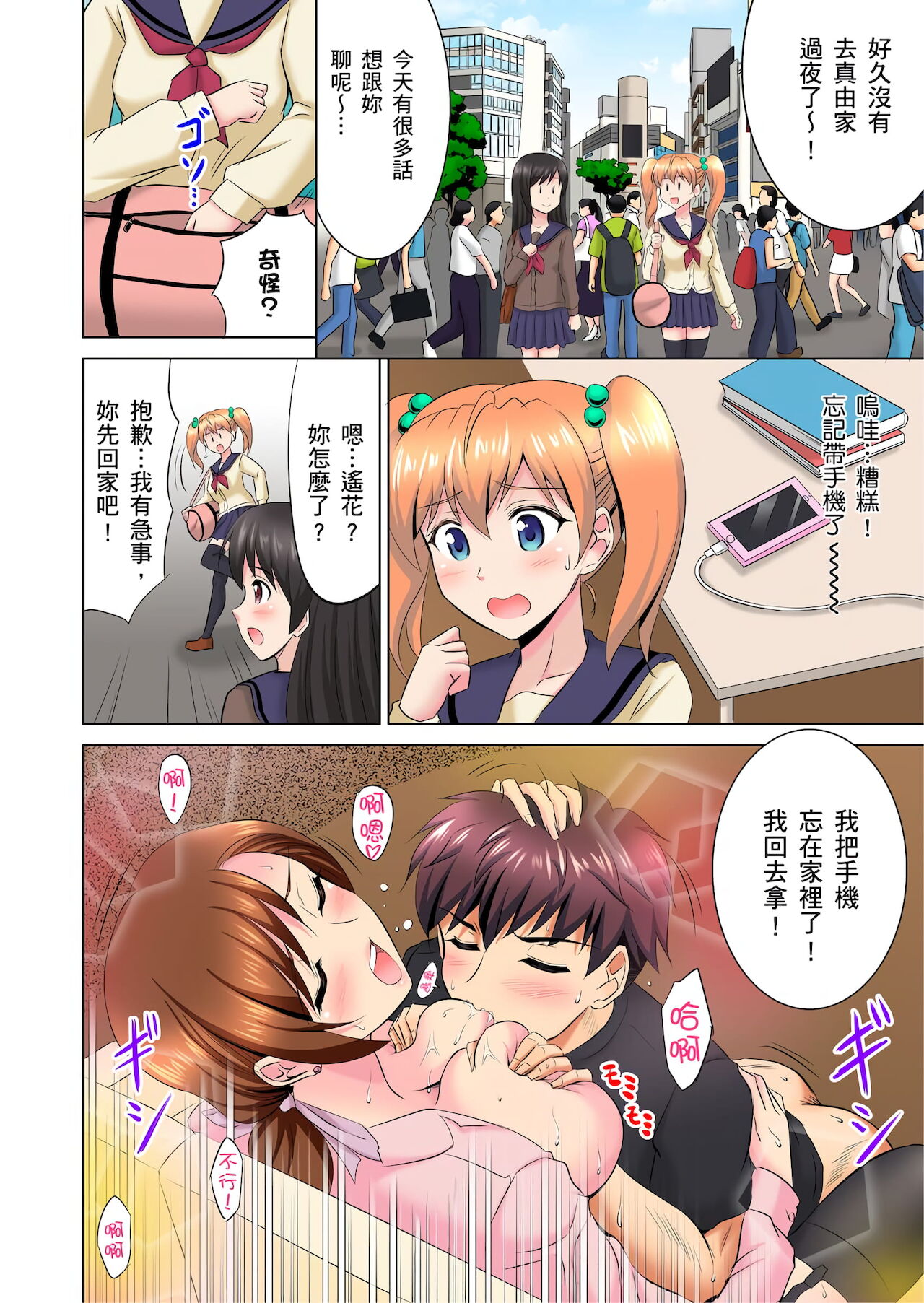 [騎士二千] 小哥～想不想嚐嚐…母女丼的滋味？ＪＫ和人妻竟搶著跟我做愛!? 1-8話