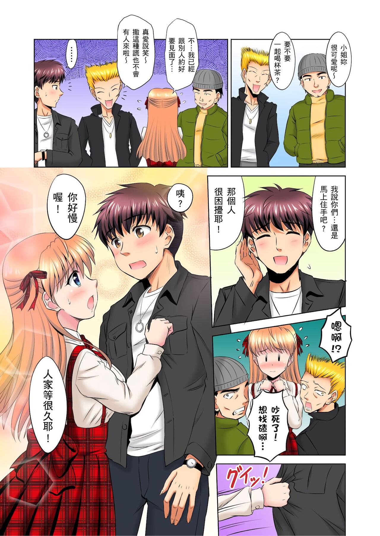 [騎士二千] 小哥～想不想嚐嚐…母女丼的滋味？ＪＫ和人妻竟搶著跟我做愛!? 1-8話