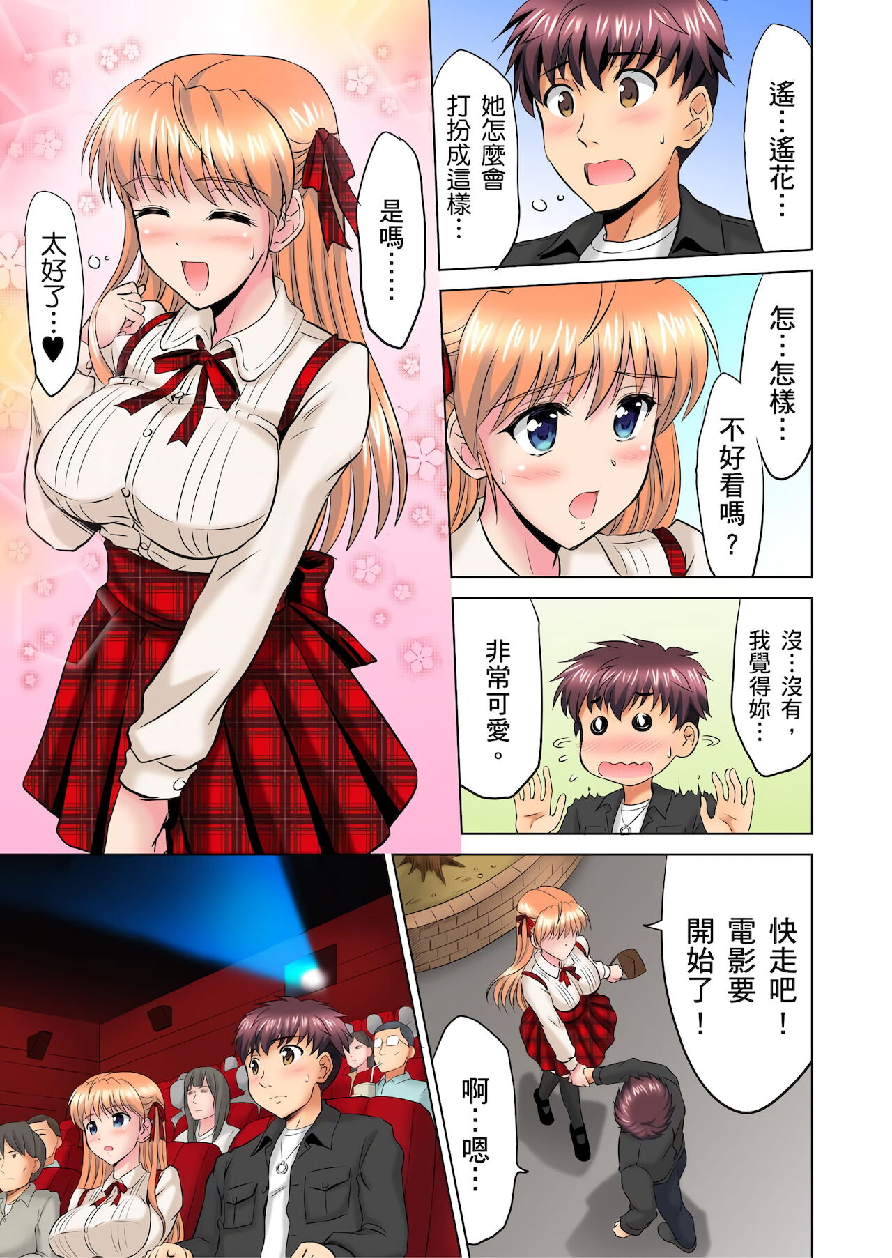 [騎士二千] 小哥～想不想嚐嚐…母女丼的滋味？ＪＫ和人妻竟搶著跟我做愛!? 1-8話