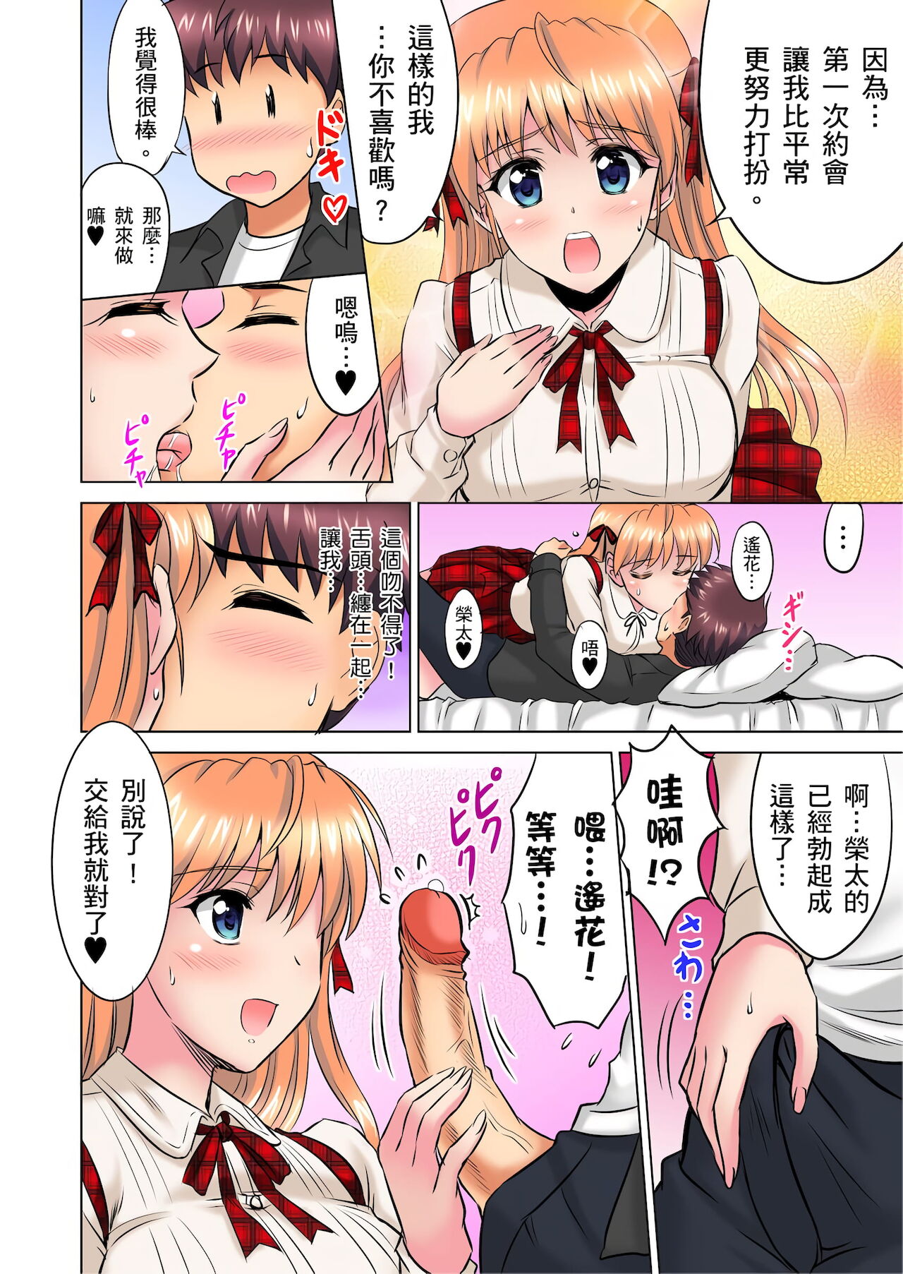 [騎士二千] 小哥～想不想嚐嚐…母女丼的滋味？ＪＫ和人妻竟搶著跟我做愛!? 1-8話