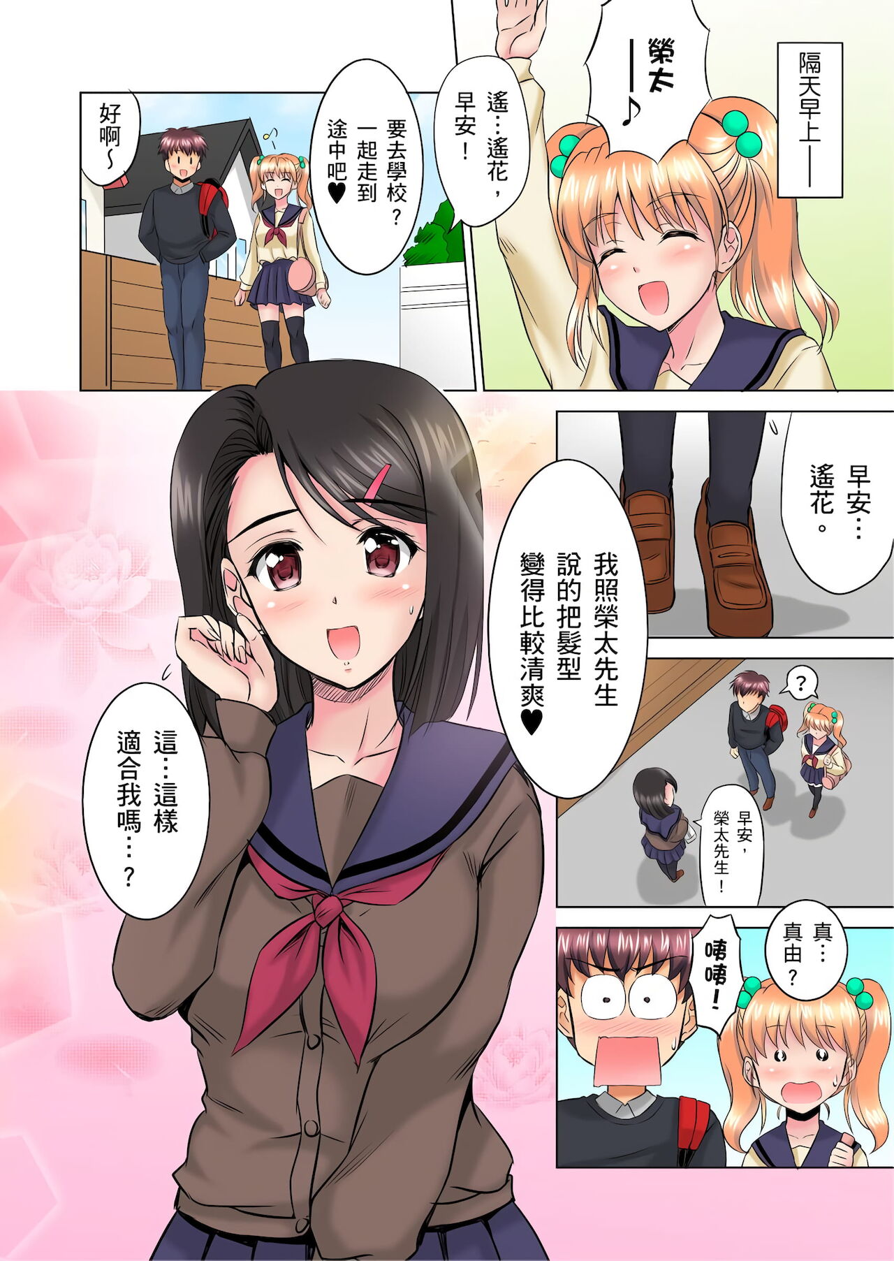 [騎士二千] 小哥～想不想嚐嚐…母女丼的滋味？ＪＫ和人妻竟搶著跟我做愛!? 1-8話