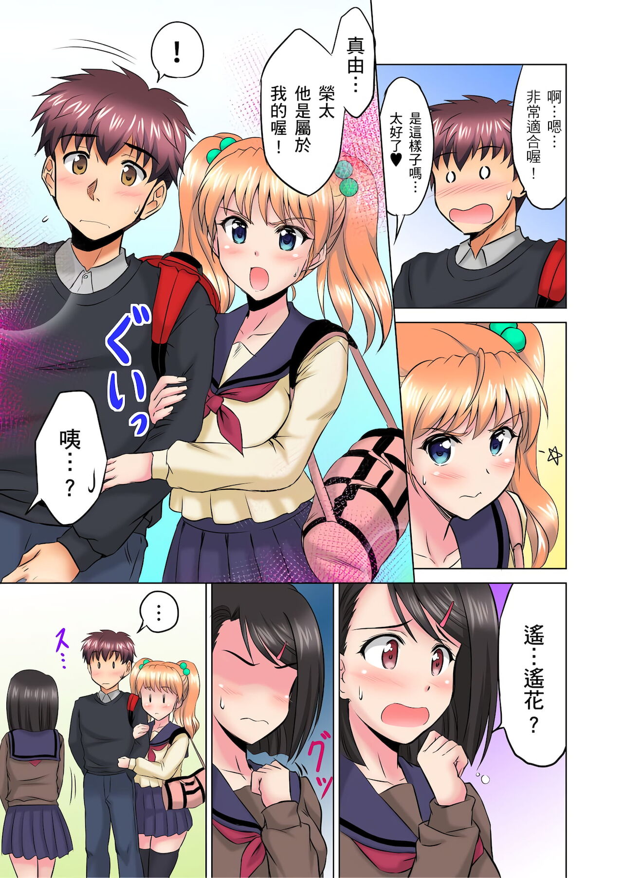 [騎士二千] 小哥～想不想嚐嚐…母女丼的滋味？ＪＫ和人妻竟搶著跟我做愛!? 1-8話