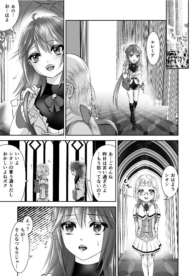 [ネコのやつ (キャットニップs錠)] 男の娘魔女のカリキュラム3 媚薬