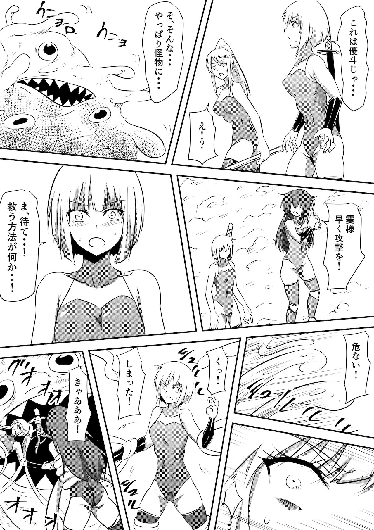 [三毛蔵亭] 防人敗北孕み奴隷化～雌堕ちさせられるエリート戦士達～