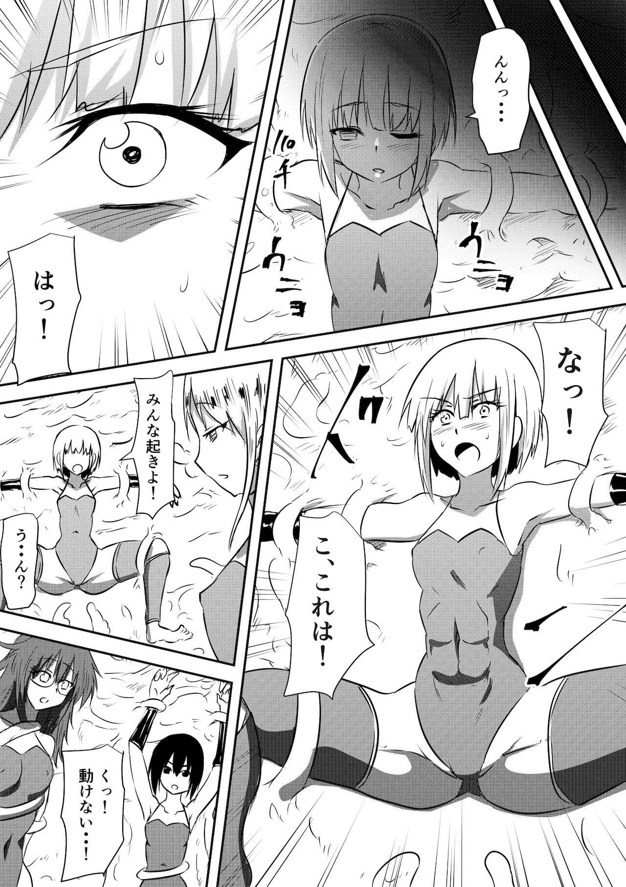 [三毛蔵亭] 防人敗北孕み奴隷化～雌堕ちさせられるエリート戦士達～