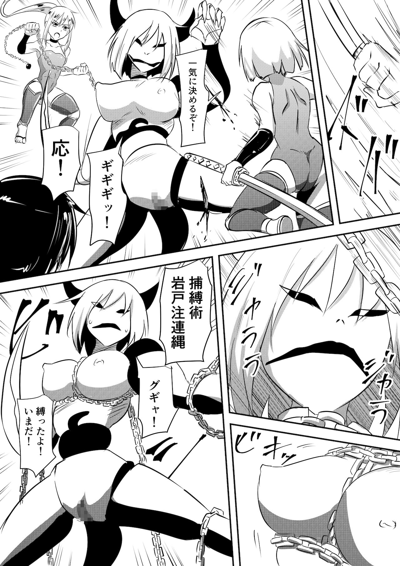 [三毛蔵亭] 防人敗北孕み奴隷化～雌堕ちさせられるエリート戦士達～