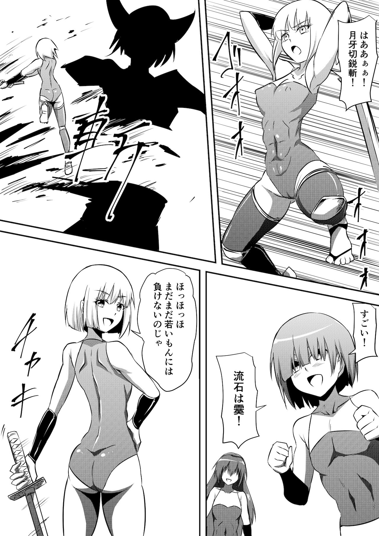 [三毛蔵亭] 防人敗北孕み奴隷化～雌堕ちさせられるエリート戦士達～