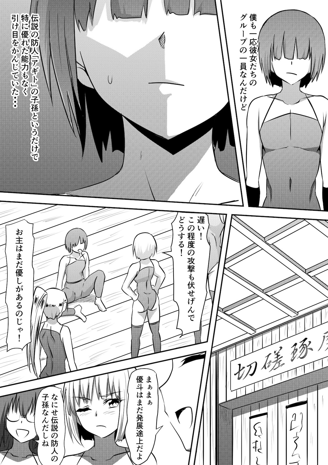 [三毛蔵亭] 防人敗北孕み奴隷化～雌堕ちさせられるエリート戦士達～