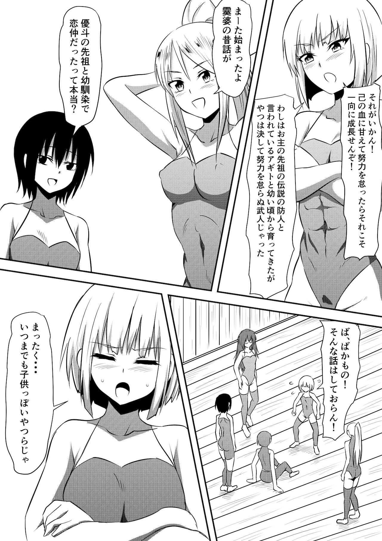 [三毛蔵亭] 防人敗北孕み奴隷化～雌堕ちさせられるエリート戦士達～