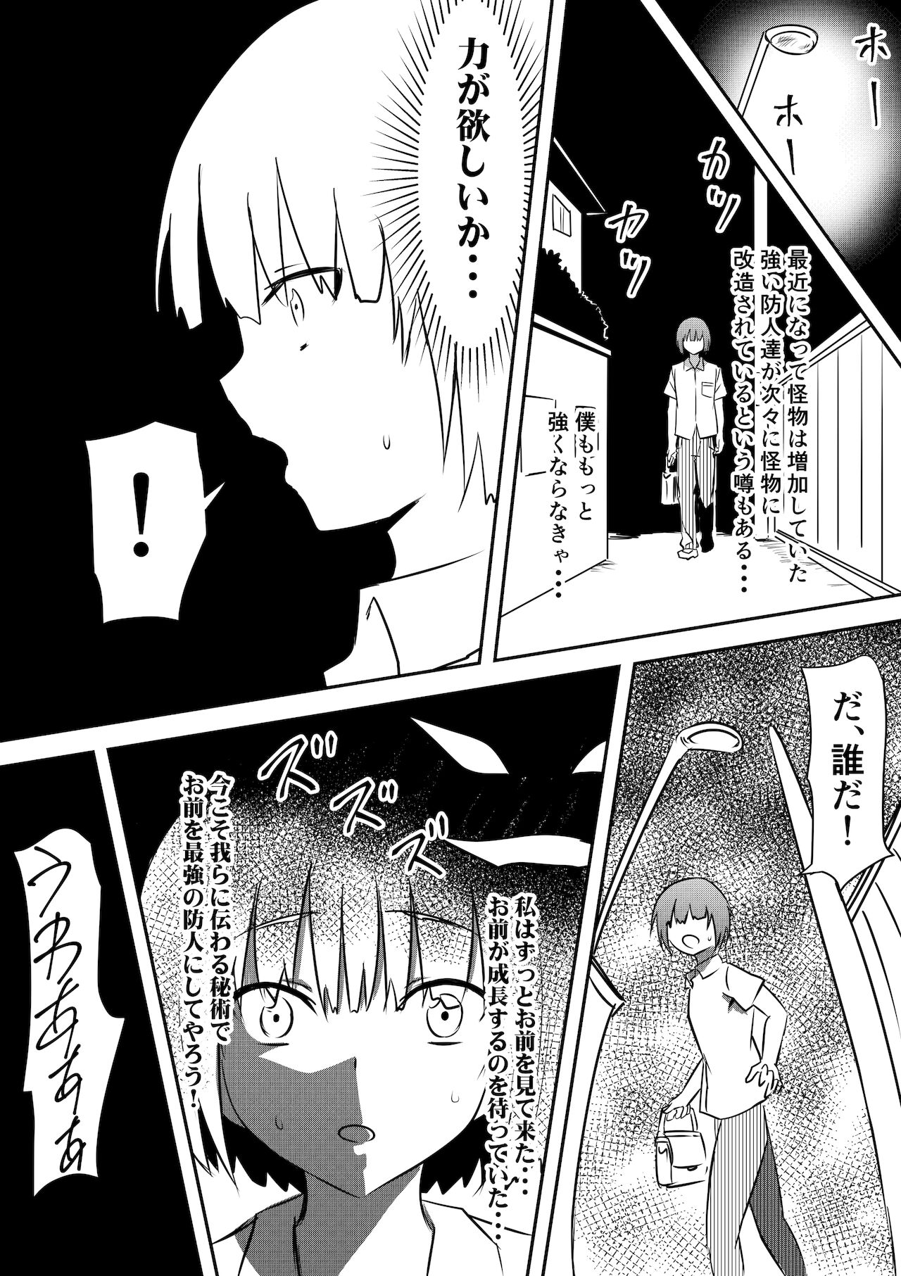 [三毛蔵亭] 防人敗北孕み奴隷化～雌堕ちさせられるエリート戦士達～