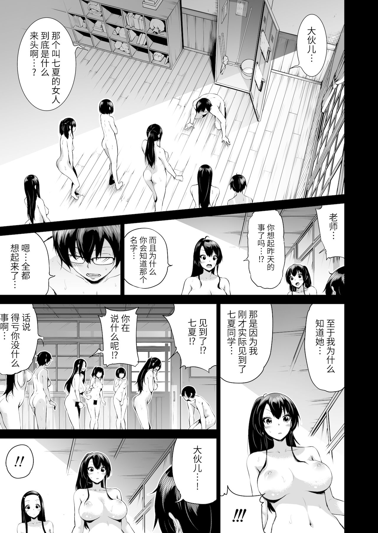 [赤月屋 (赤月みゅうと)] 七夏の楽園4～田舎の学校で美少女ハーレム～お医者さんごっこ編 [中国翻訳] [DL版]