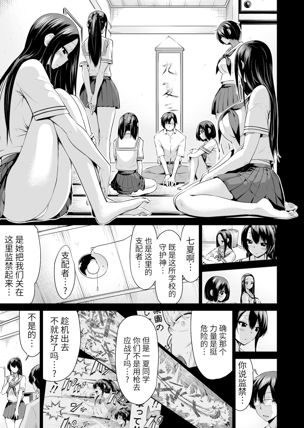 [赤月屋 (赤月みゅうと)] 七夏の楽園4～田舎の学校で美少女ハーレム～お医者さんごっこ編 [中国翻訳] [DL版]