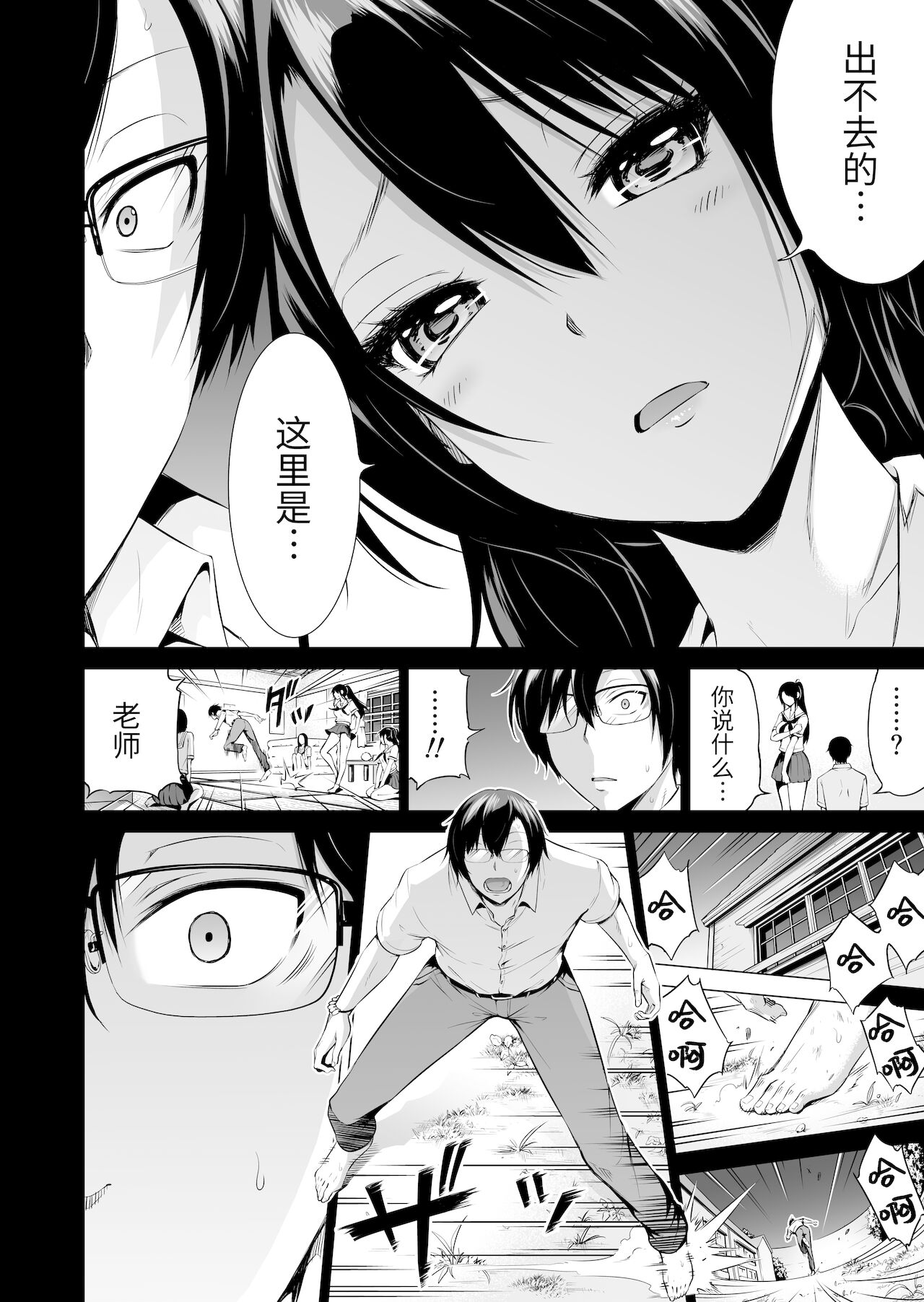 [赤月屋 (赤月みゅうと)] 七夏の楽園4～田舎の学校で美少女ハーレム～お医者さんごっこ編 [中国翻訳] [DL版]