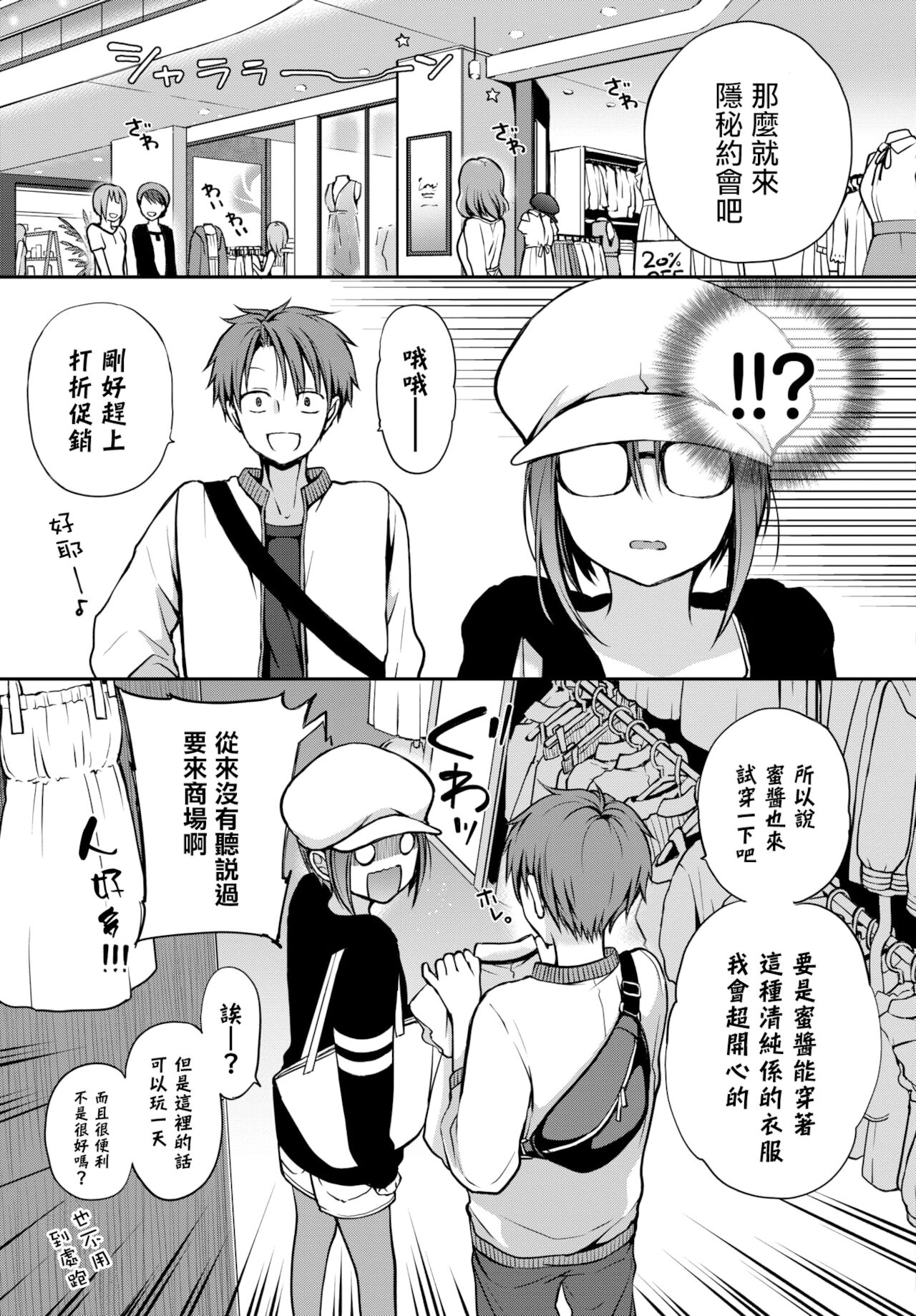[名仁川るい] 眼をそらさないでいて。(COMIC BAVEL 2022-02)[中国翻訳][DL版]