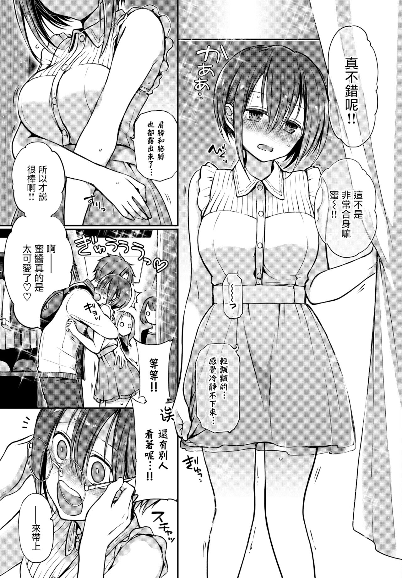 [名仁川るい] 眼をそらさないでいて。(COMIC BAVEL 2022-02)[中国翻訳][DL版]
