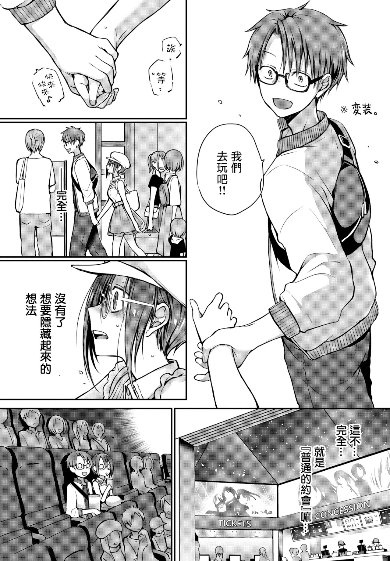 [名仁川るい] 眼をそらさないでいて。(COMIC BAVEL 2022-02)[中国翻訳][DL版]