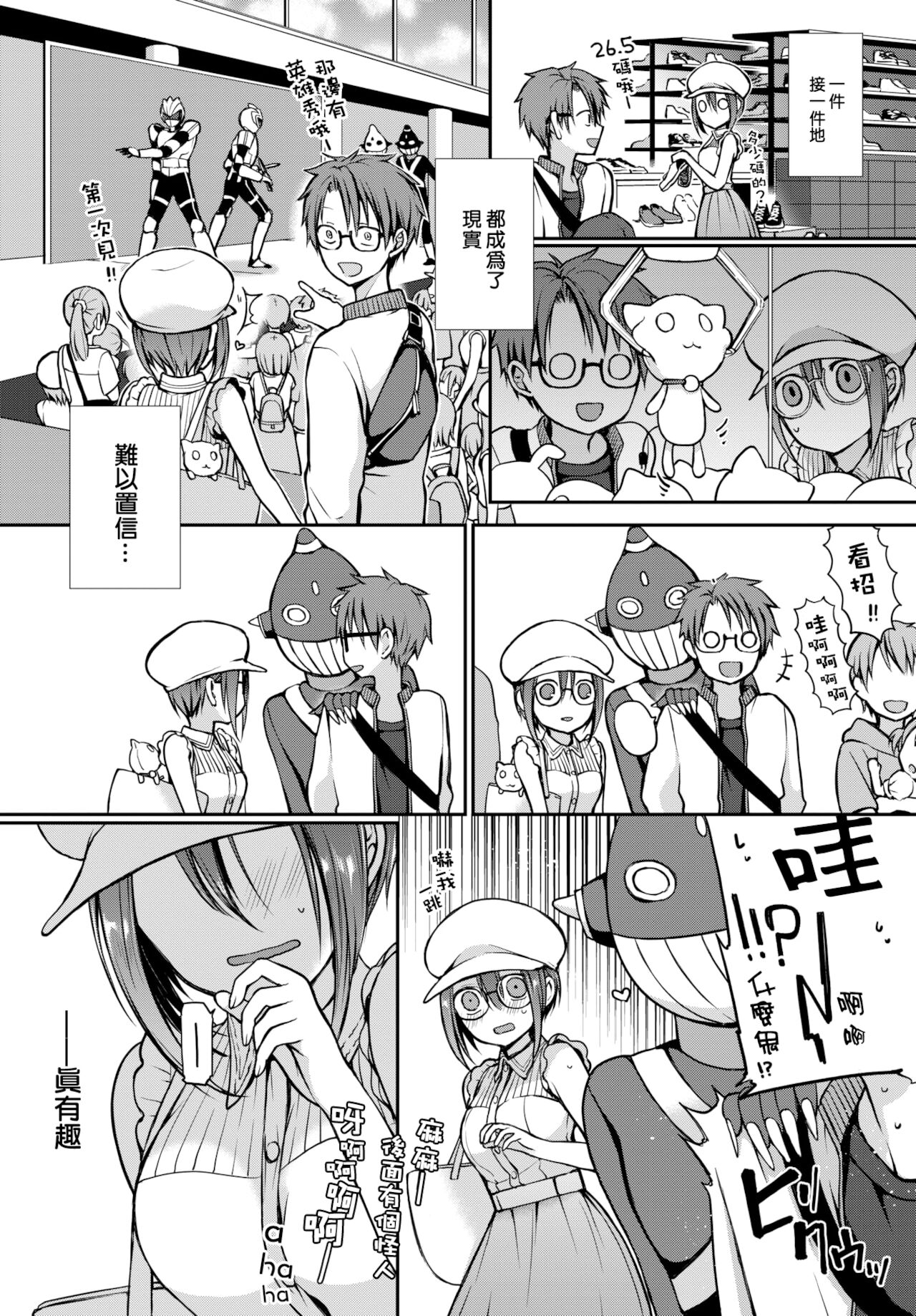 [名仁川るい] 眼をそらさないでいて。(COMIC BAVEL 2022-02)[中国翻訳][DL版]