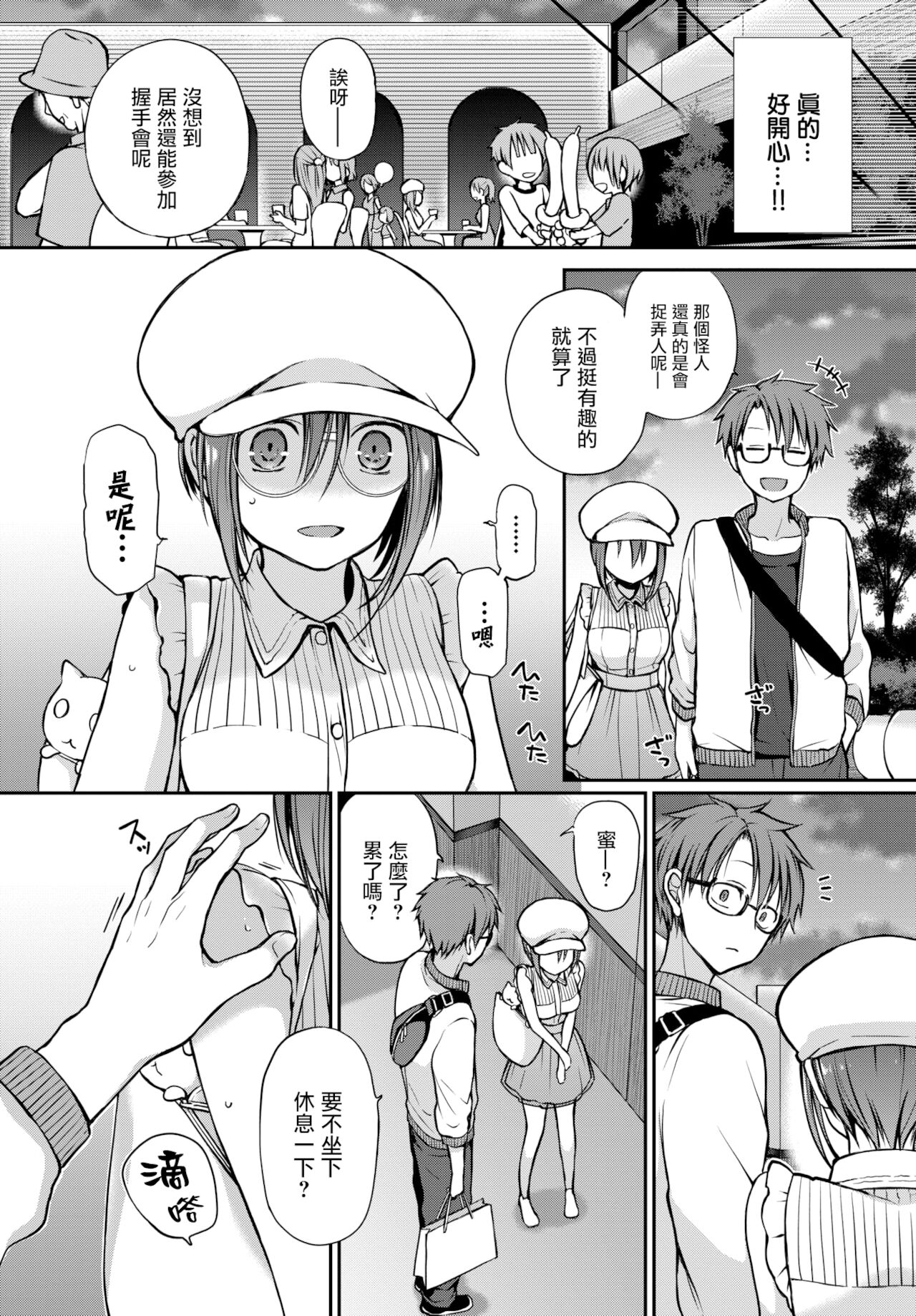[名仁川るい] 眼をそらさないでいて。(COMIC BAVEL 2022-02)[中国翻訳][DL版]