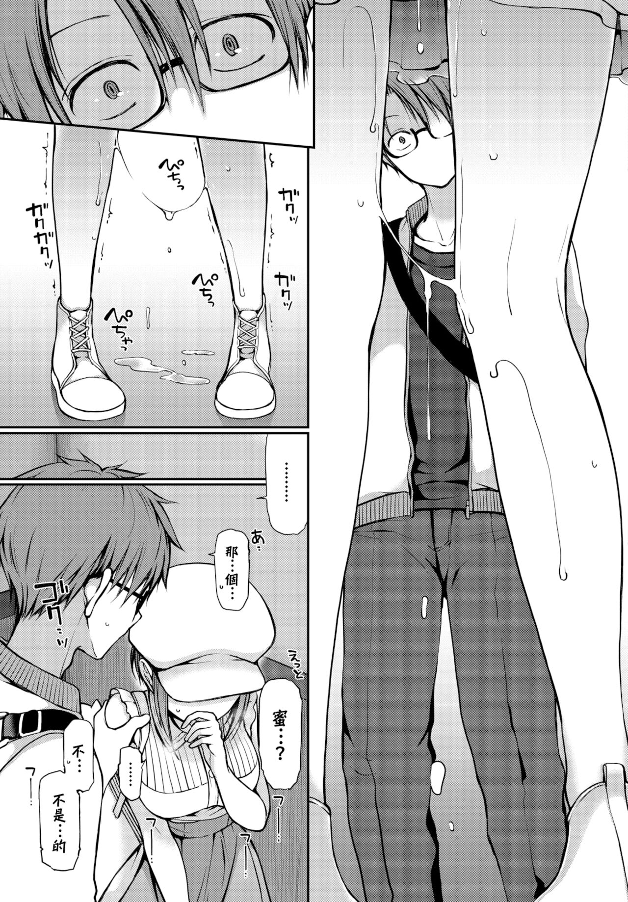 [名仁川るい] 眼をそらさないでいて。(COMIC BAVEL 2022-02)[中国翻訳][DL版]